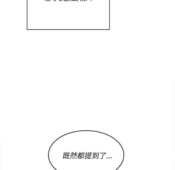 韩国漫画恶女勾勾缠韩漫_恶女勾勾缠-第83话在线免费阅读-韩国漫画-第59张图片