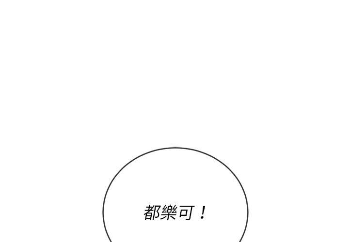 韩国漫画恶女勾勾缠韩漫_恶女勾勾缠-第64话在线免费阅读-韩国漫画-第1张图片