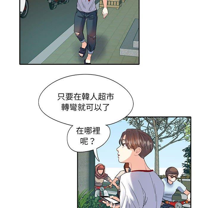 韩国漫画患得患失的爱恋韩漫_患得患失的爱恋-第12话在线免费阅读-韩国漫画-第31张图片