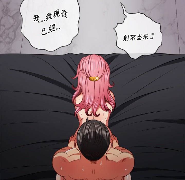 韩国漫画恶女勾勾缠韩漫_恶女勾勾缠-第84话在线免费阅读-韩国漫画-第42张图片