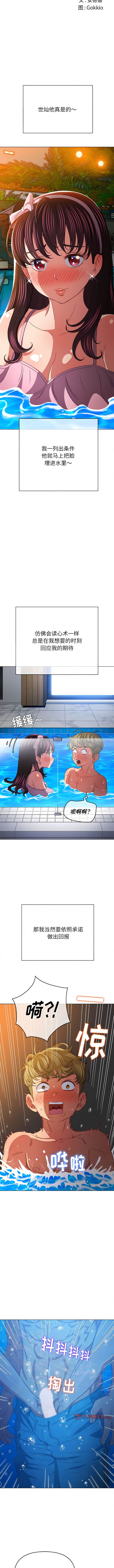 韩国漫画恶女勾勾缠韩漫_恶女勾勾缠-第149话在线免费阅读-韩国漫画-第2张图片