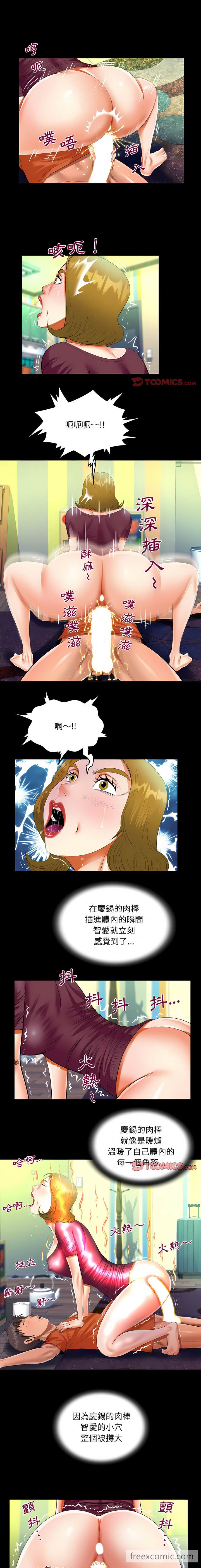 韩国漫画阿姨韩漫_阿姨-第50话在线免费阅读-韩国漫画-第5张图片