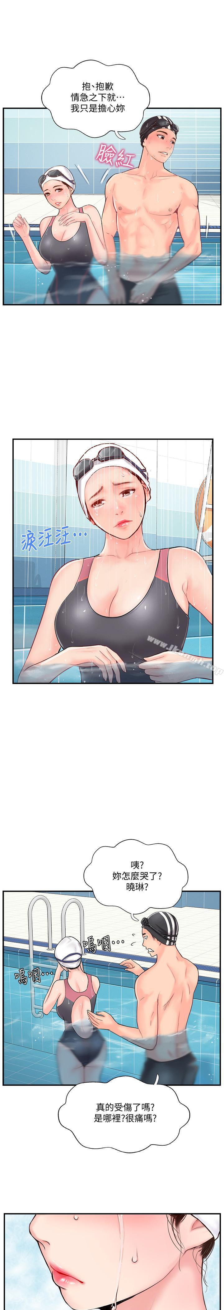韩国漫画完美新伴侣韩漫_完美新伴侣-第11话-皮肤光滑细嫩的人妻在线免费阅读-韩国漫画-第34张图片