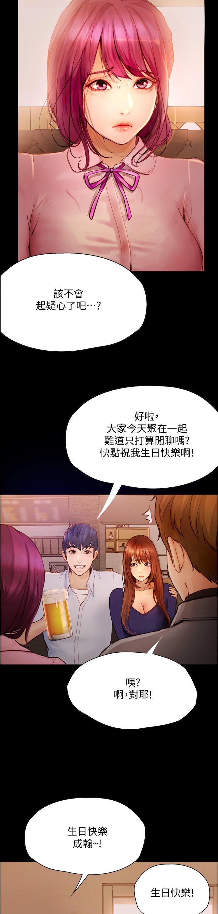 韩国漫画大学骑遇记韩漫_大学骑遇记-第8话-你觉得我怎么样在线免费阅读-韩国漫画-第11张图片