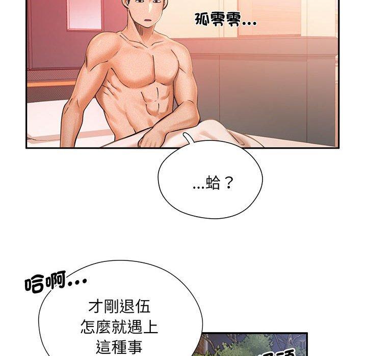 韩国漫画乘风高飞韩漫_乘风高飞-第2话在线免费阅读-韩国漫画-第144张图片