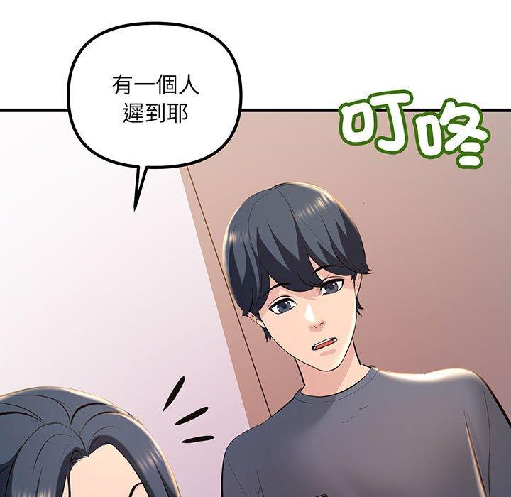 韩国漫画走味的初恋韩漫_走味的初恋-第13话在线免费阅读-韩国漫画-第157张图片