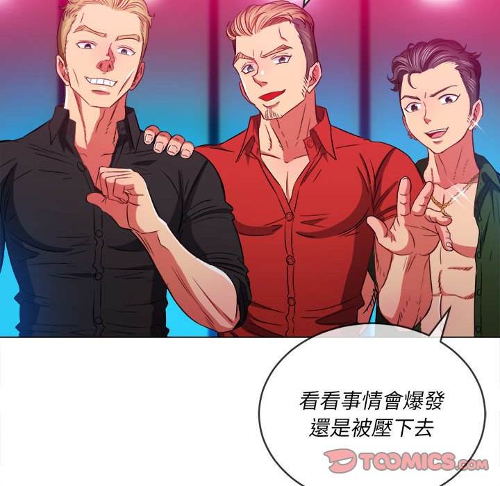 韩国漫画恶女勾勾缠韩漫_恶女勾勾缠-第76话在线免费阅读-韩国漫画-第84张图片