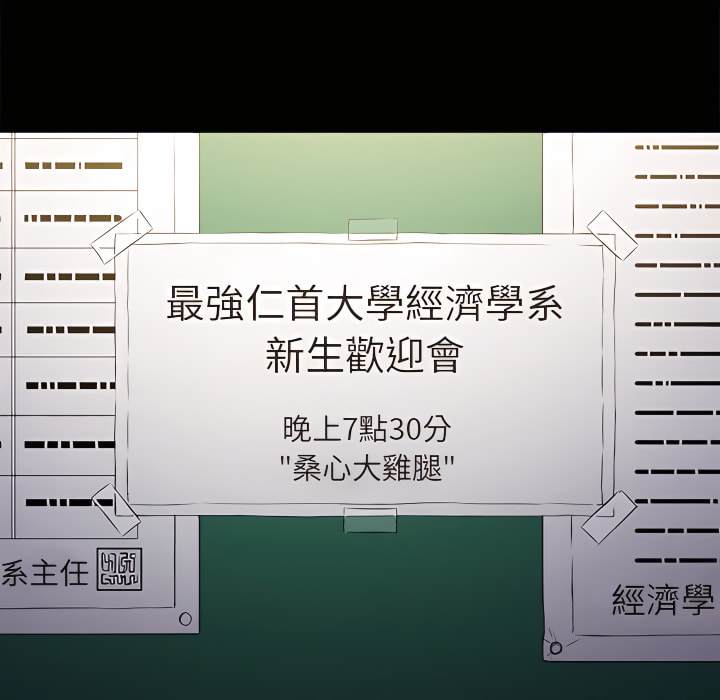 韩国漫画恶女勾勾缠韩漫_恶女勾勾缠-第102话在线免费阅读-韩国漫画-第91张图片