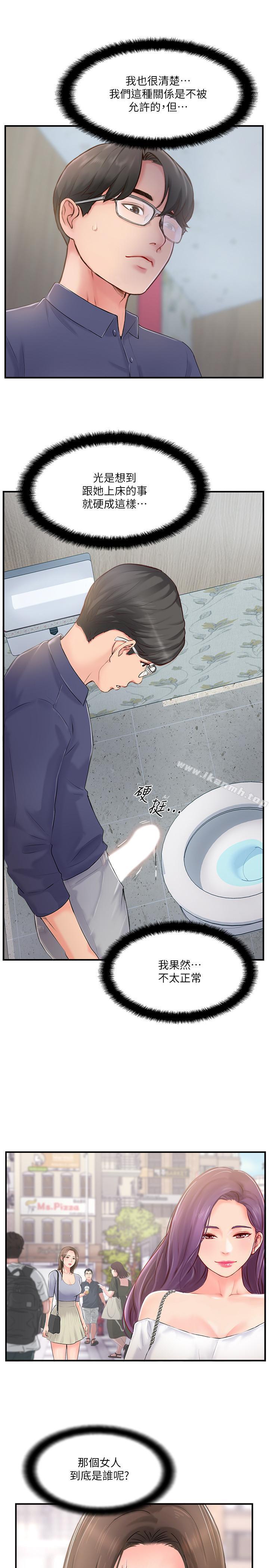 韩国漫画完美新伴侣韩漫_完美新伴侣-第12话-因老公外遇而动摇的晓琳在线免费阅读-韩国漫画-第9张图片