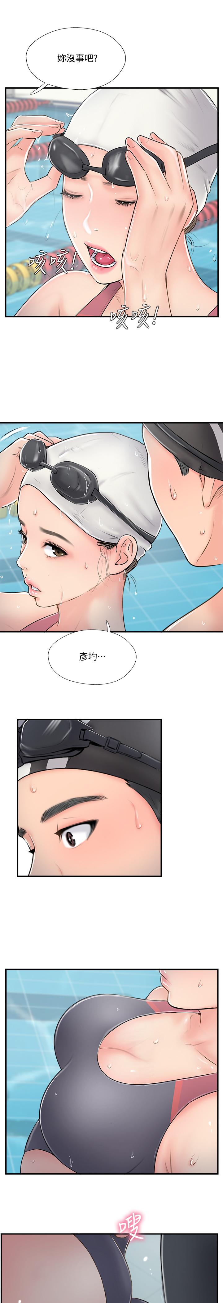 韩国漫画完美新伴侣韩漫_完美新伴侣-第23话-戒不掉那个男人的滋味在线免费阅读-韩国漫画-第23张图片