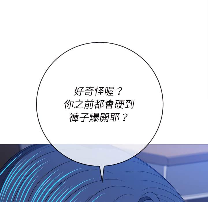 韩国漫画恶女勾勾缠韩漫_恶女勾勾缠-第103话在线免费阅读-韩国漫画-第106张图片