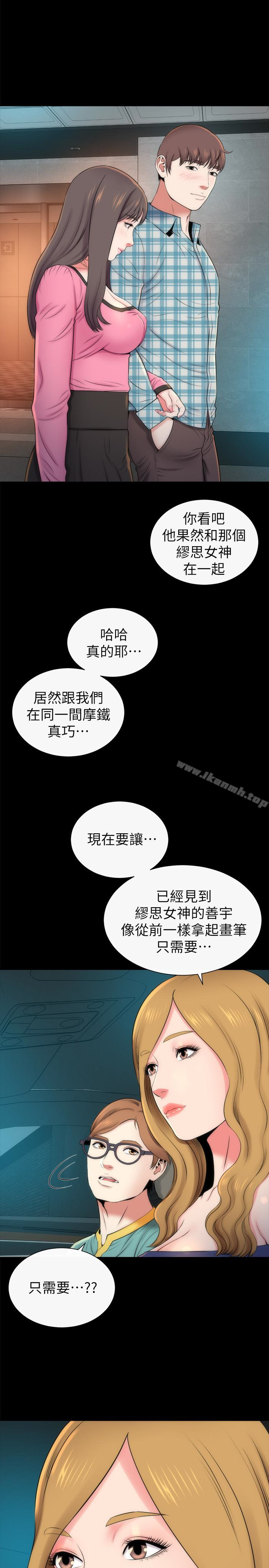 韩国漫画隔壁母女韩漫_隔壁母女-第28话-为什么我就不行呢…?在线免费阅读-韩国漫画-第20张图片