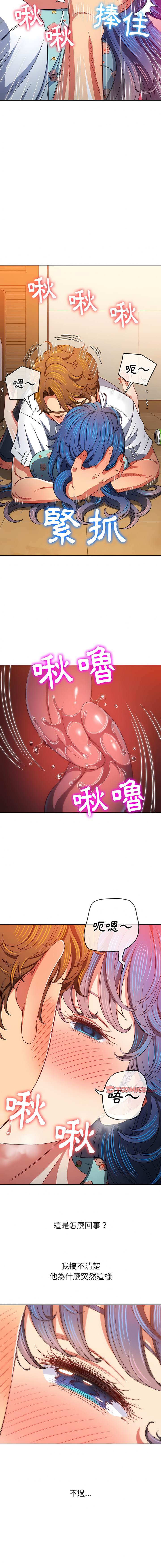 韩国漫画恶女勾勾缠韩漫_恶女勾勾缠-第140话在线免费阅读-韩国漫画-第6张图片