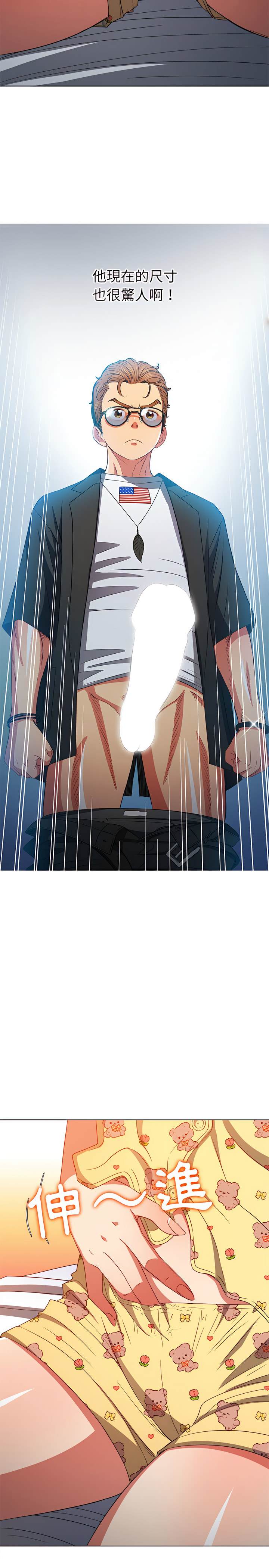 韩国漫画恶女勾勾缠韩漫_恶女勾勾缠-第114话在线免费阅读-韩国漫画-第6张图片