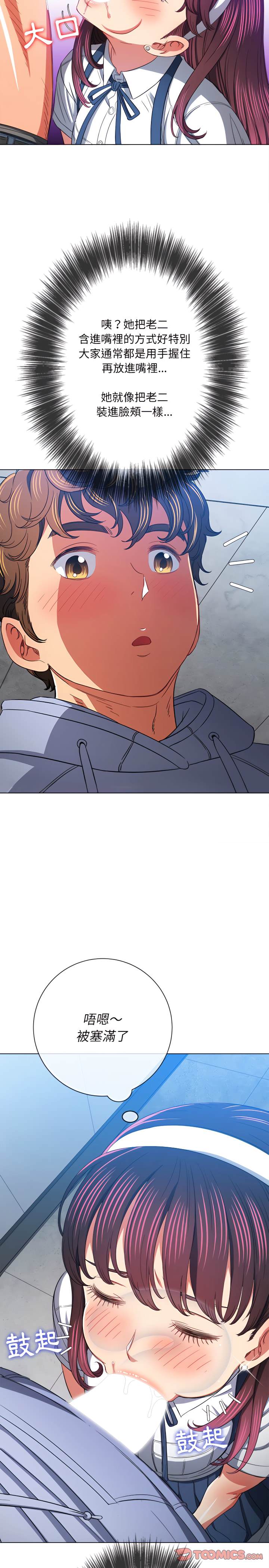 韩国漫画恶女勾勾缠韩漫_恶女勾勾缠-第110话在线免费阅读-韩国漫画-第26张图片