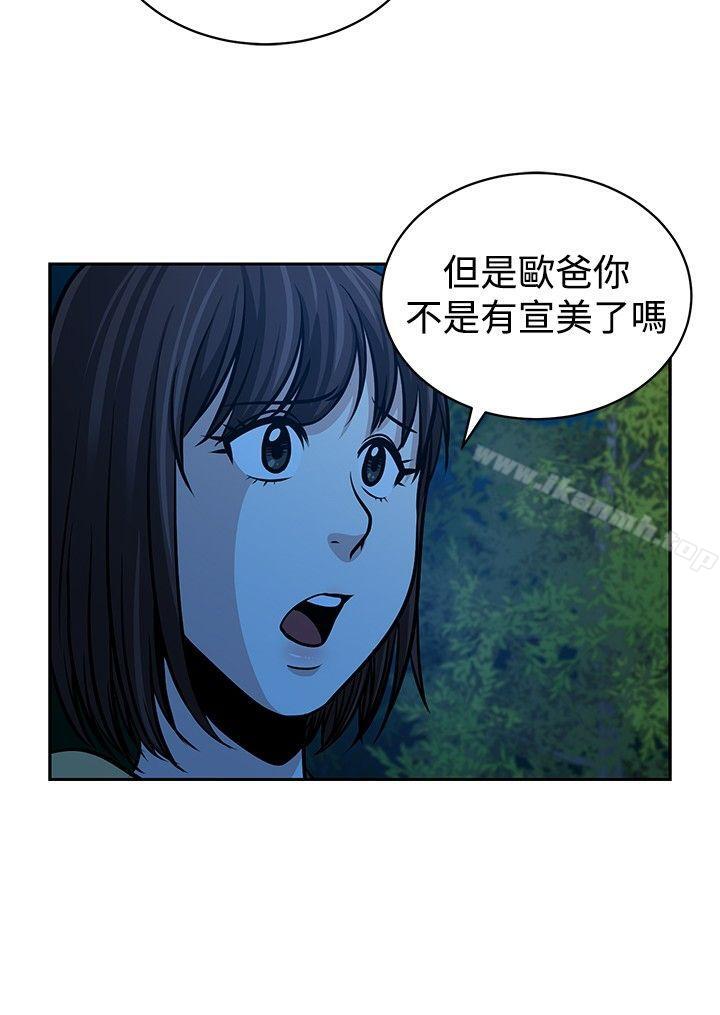 韩国漫画要交换吗?韩漫_要交换吗?-第23话在线免费阅读-韩国漫画-第14张图片