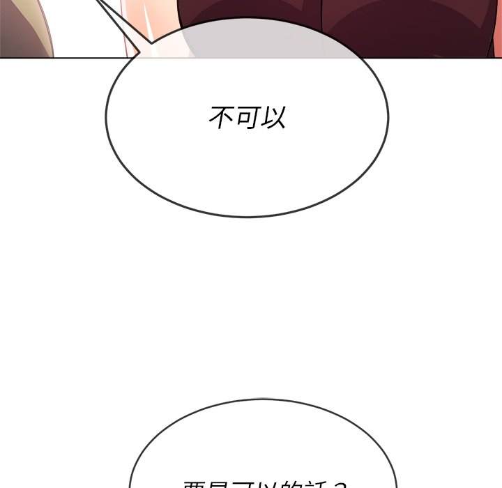 韩国漫画恶女勾勾缠韩漫_恶女勾勾缠-第67话在线免费阅读-韩国漫画-第65张图片
