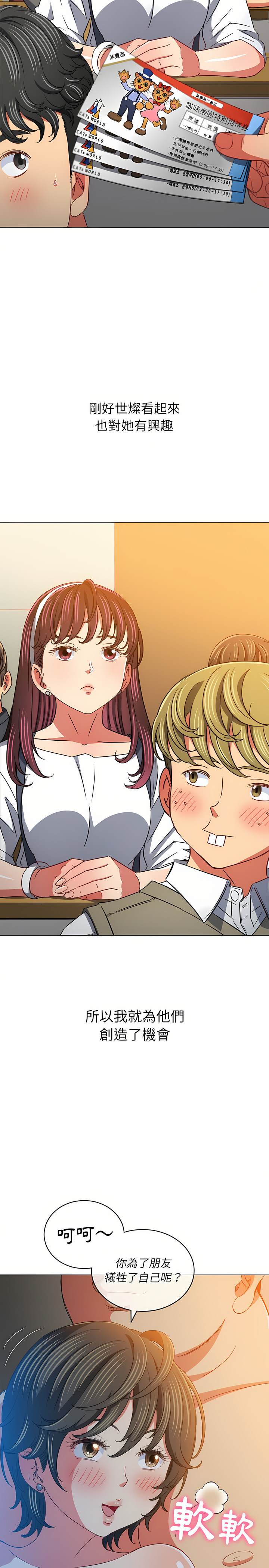 韩国漫画恶女勾勾缠韩漫_恶女勾勾缠-第128话在线免费阅读-韩国漫画-第6张图片