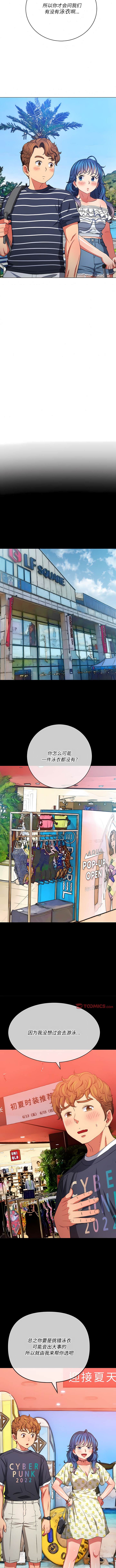 韩国漫画恶女勾勾缠韩漫_恶女勾勾缠-第147话在线免费阅读-韩国漫画-第4张图片
