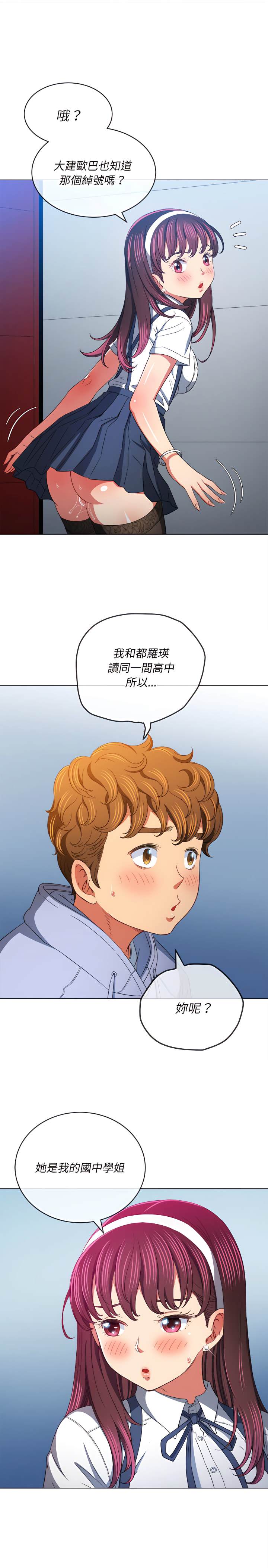 韩国漫画恶女勾勾缠韩漫_恶女勾勾缠-第112话在线免费阅读-韩国漫画-第12张图片