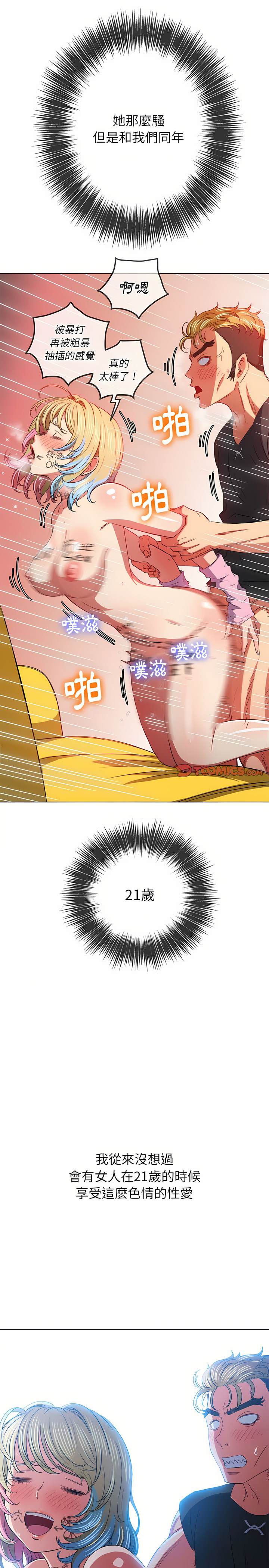 韩国漫画恶女勾勾缠韩漫_恶女勾勾缠-第133话在线免费阅读-韩国漫画-第28张图片