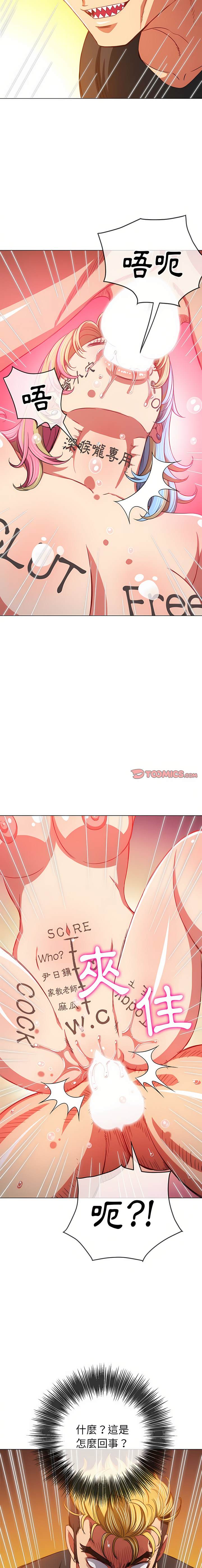 韩国漫画恶女勾勾缠韩漫_恶女勾勾缠-第135话在线免费阅读-韩国漫画-第4张图片