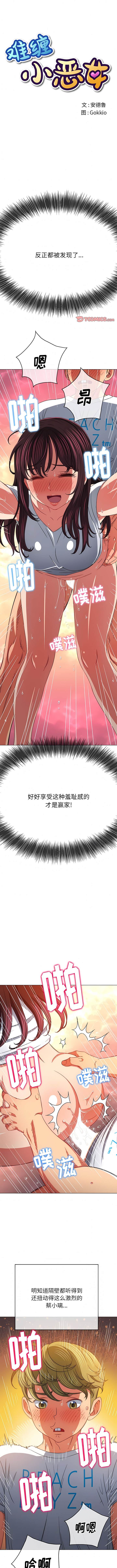 韩国漫画恶女勾勾缠韩漫_恶女勾勾缠-第157话在线免费阅读-韩国漫画-第1张图片
