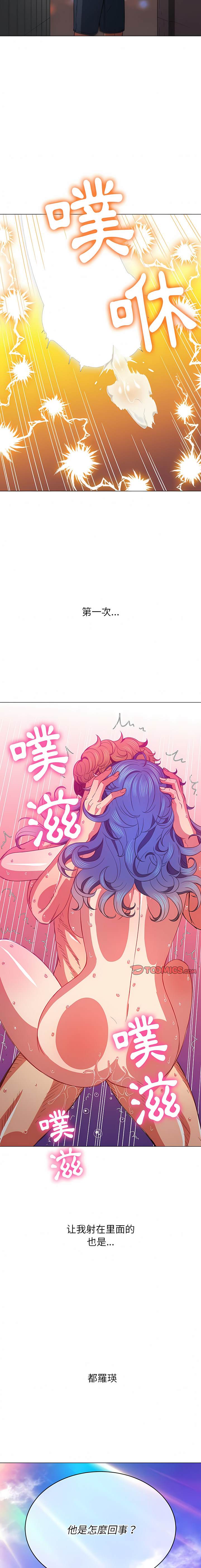 韩国漫画恶女勾勾缠韩漫_恶女勾勾缠-第137话在线免费阅读-韩国漫画-第21张图片