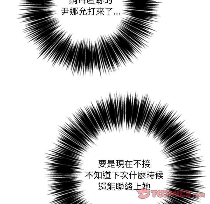 韩国漫画恶女勾勾缠韩漫_恶女勾勾缠-第80话在线免费阅读-韩国漫画-第111张图片