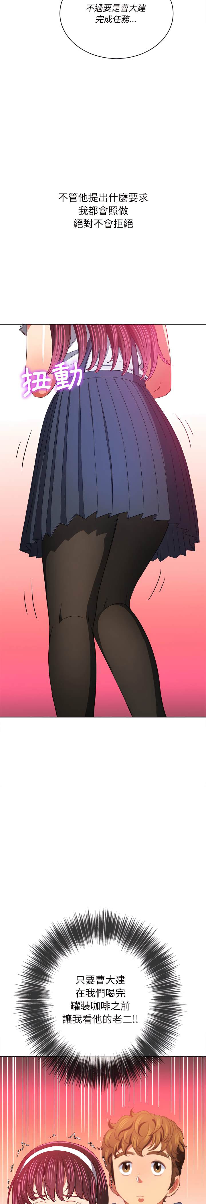 韩国漫画恶女勾勾缠韩漫_恶女勾勾缠-第109话在线免费阅读-韩国漫画-第27张图片