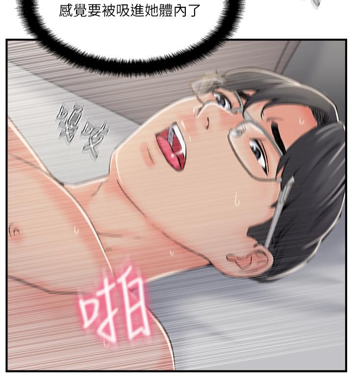 韩国漫画完美新伴侣韩漫_完美新伴侣-第31话-没想到我是这么淫荡的偶像吧在线免费阅读-韩国漫画-第20张图片