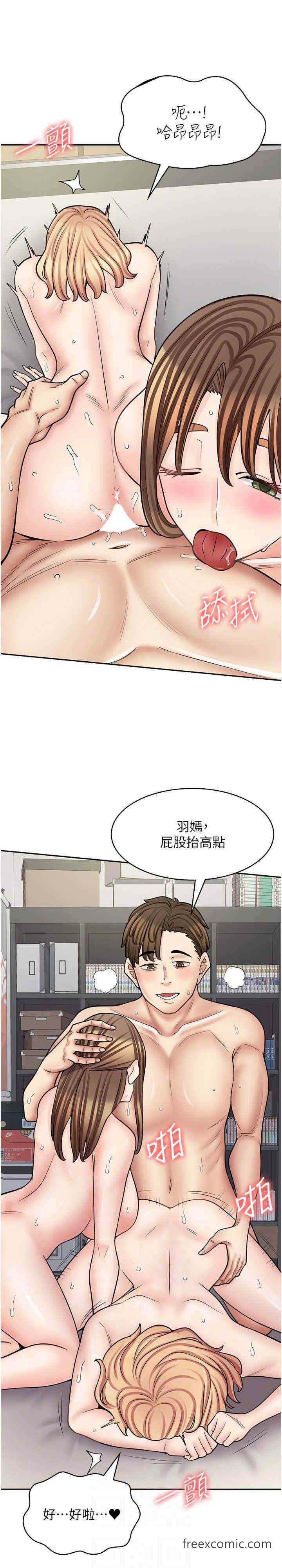 韩国漫画漫画店工读生韩漫_漫画店工读生-第59话-给你操到爽为止在线免费阅读-韩国漫画-第10张图片