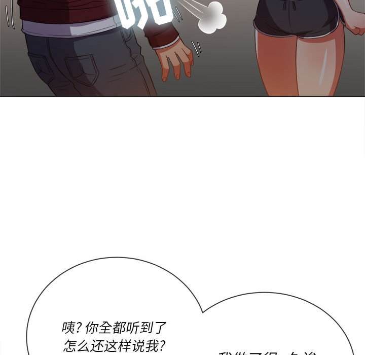 韩国漫画恶女勾勾缠韩漫_恶女勾勾缠-第44话在线免费阅读-韩国漫画-第106张图片