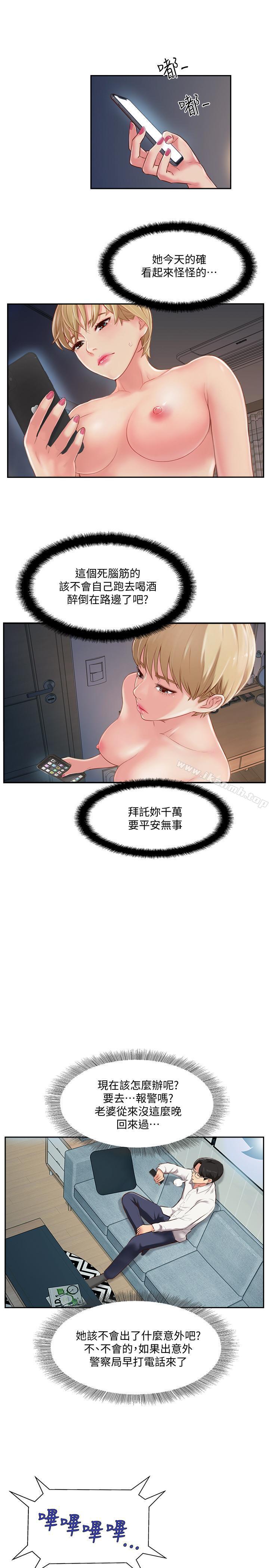 韩国漫画完美新伴侣韩漫_完美新伴侣-第4话-我想做想到快疯了在线免费阅读-韩国漫画-第25张图片