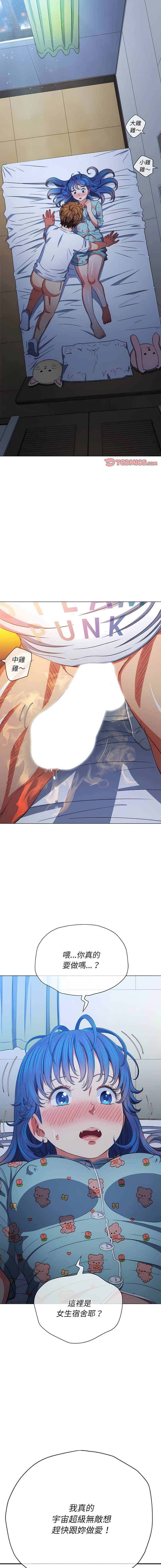 韩国漫画恶女勾勾缠韩漫_恶女勾勾缠-第140话在线免费阅读-韩国漫画-第10张图片
