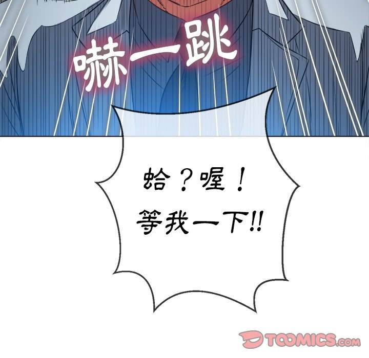 韩国漫画恶女勾勾缠韩漫_恶女勾勾缠-第96话在线免费阅读-韩国漫画-第30张图片