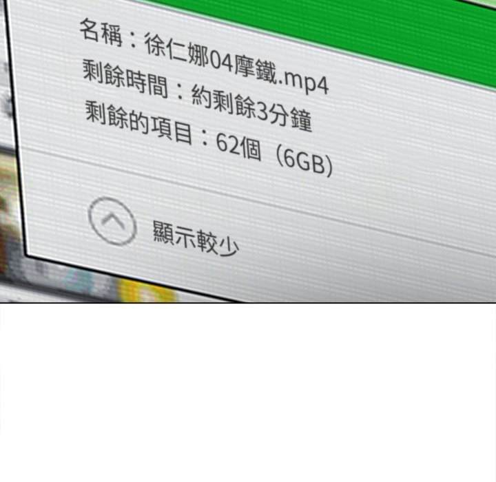 韩国漫画恶女勾勾缠韩漫_恶女勾勾缠-第96话在线免费阅读-韩国漫画-第19张图片