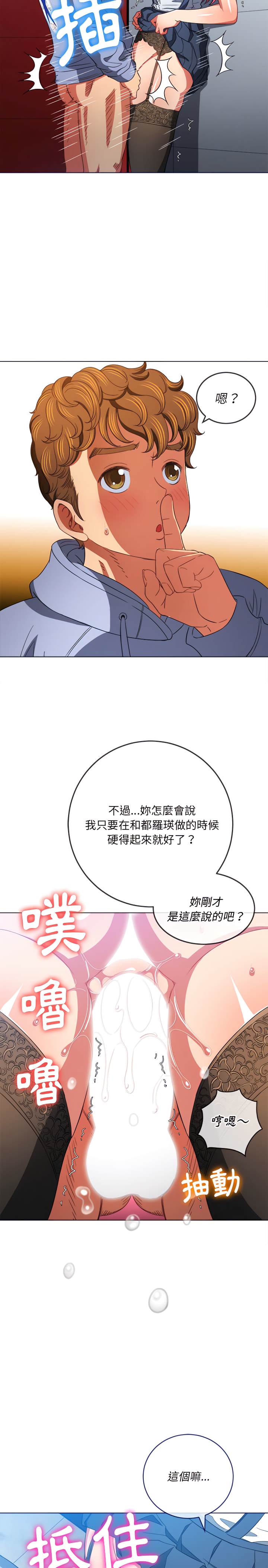 韩国漫画恶女勾勾缠韩漫_恶女勾勾缠-第112话在线免费阅读-韩国漫画-第24张图片