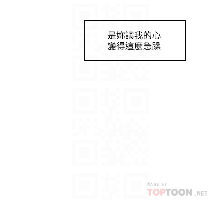 韩国漫画S-Mate韩漫_S-Mate-第90话-光被挑逗胸部就快高潮在线免费阅读-韩国漫画-第8张图片