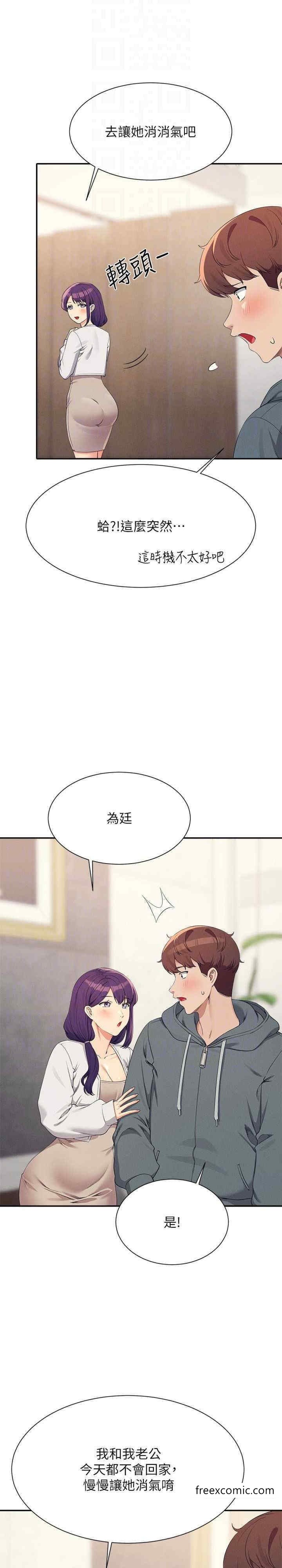 韩国漫画谁说理组没正妹？韩漫_谁说理组没正妹？-第121话-我可以把你扑倒吧？在线免费阅读-韩国漫画-第10张图片