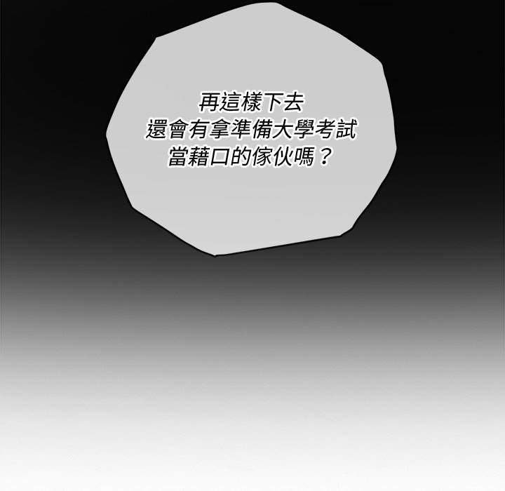 韩国漫画恶女勾勾缠韩漫_恶女勾勾缠-第77话在线免费阅读-韩国漫画-第30张图片