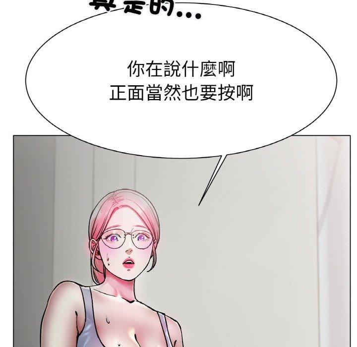 韩国漫画冰上之爱韩漫_冰上之爱-第3话在线免费阅读-韩国漫画-第100张图片