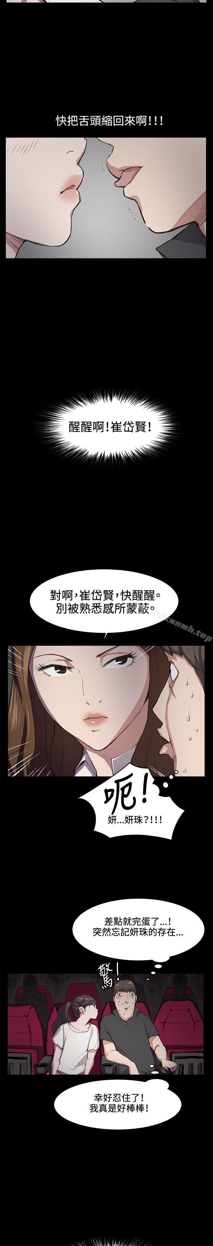 韩国漫画深夜便利店韩漫_深夜便利店-第19话在线免费阅读-韩国漫画-第14张图片