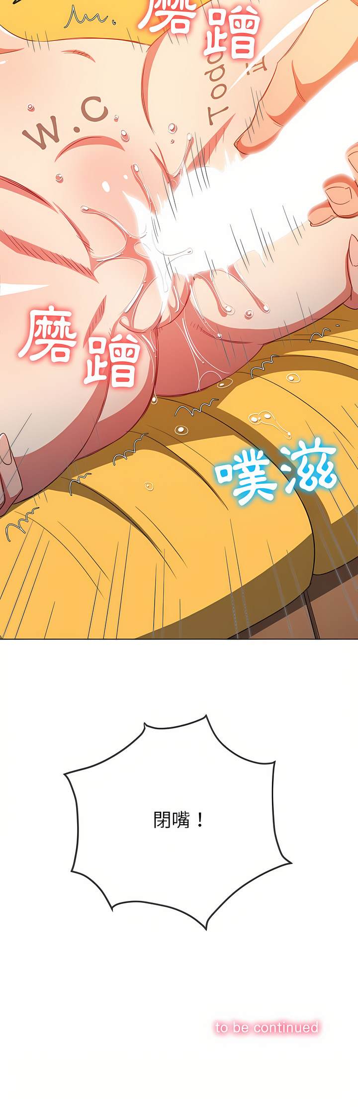 韩国漫画恶女勾勾缠韩漫_恶女勾勾缠-第132话在线免费阅读-韩国漫画-第29张图片