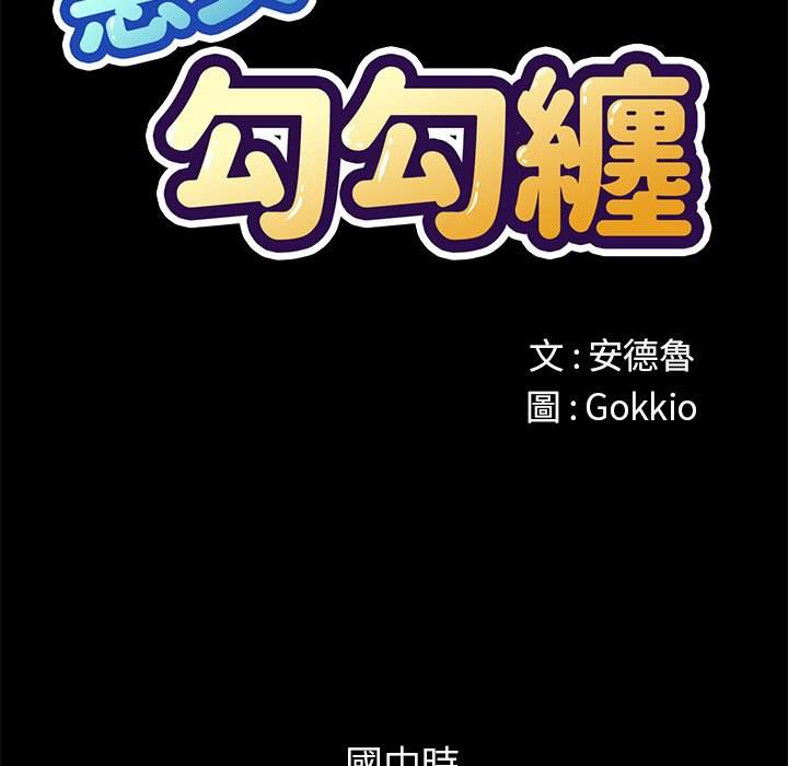 韩国漫画恶女勾勾缠韩漫_恶女勾勾缠-第95话在线免费阅读-韩国漫画-第9张图片