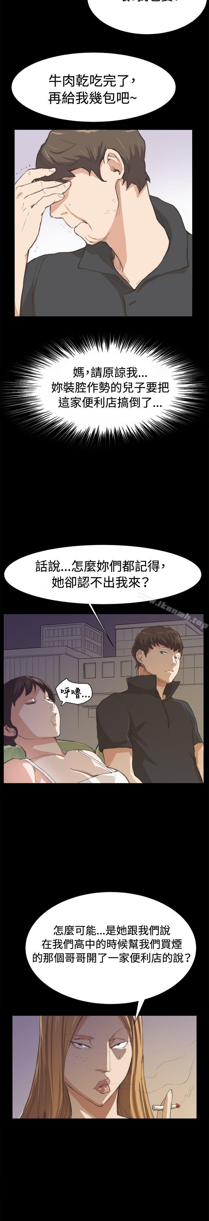 韩国漫画深夜便利店韩漫_深夜便利店-第5话在线免费阅读-韩国漫画-第6张图片