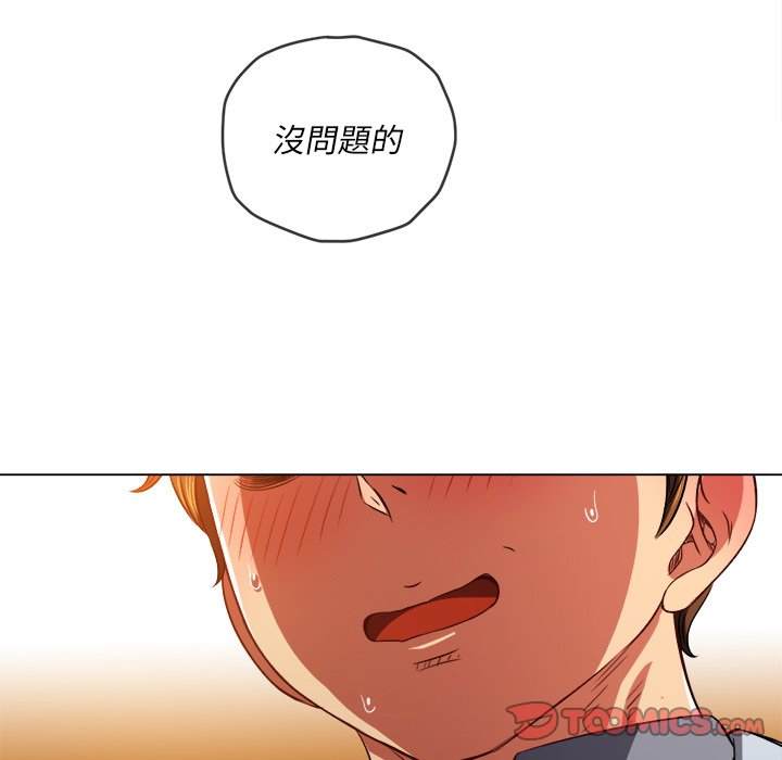 韩国漫画恶女勾勾缠韩漫_恶女勾勾缠-第98话在线免费阅读-韩国漫画-第93张图片