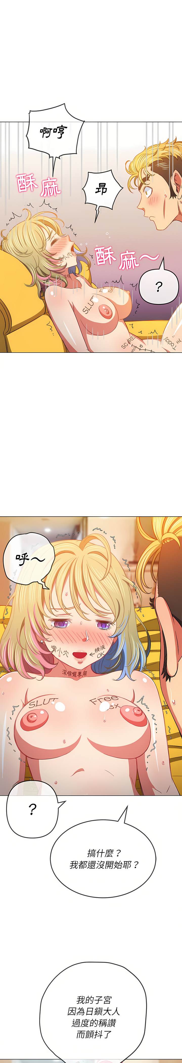 韩国漫画恶女勾勾缠韩漫_恶女勾勾缠-第132话在线免费阅读-韩国漫画-第27张图片