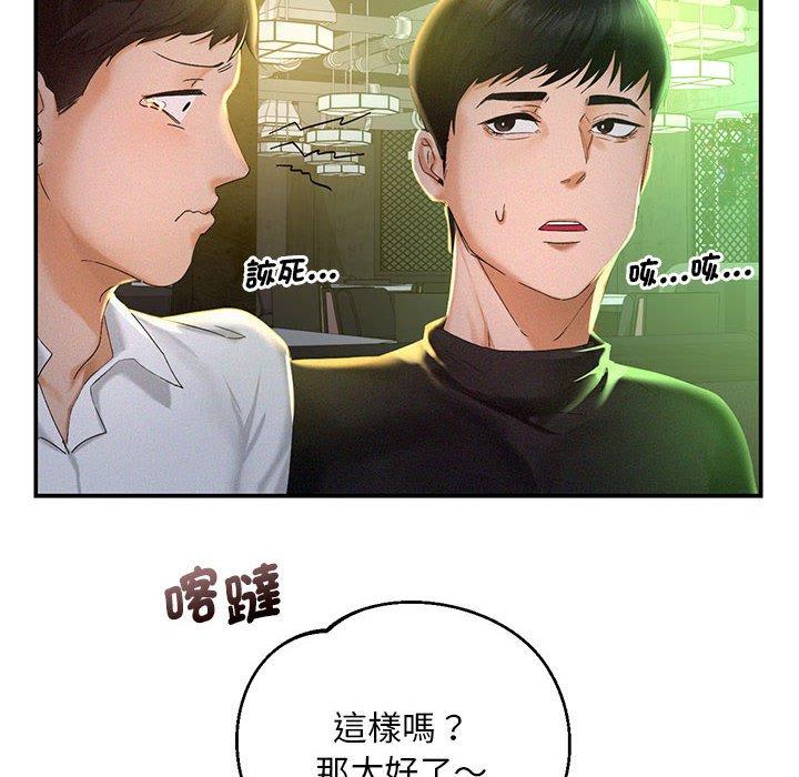 韩国漫画乘风高飞韩漫_乘风高飞-第2话在线免费阅读-韩国漫画-第6张图片