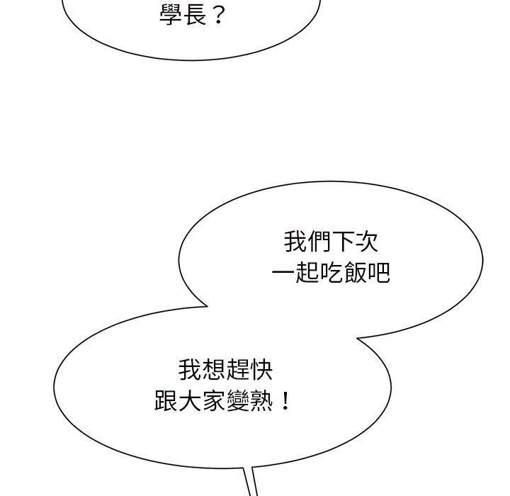 韩国漫画菜鸟教练的逆袭韩漫_菜鸟教练的逆袭-第6话在线免费阅读-韩国漫画-第127张图片